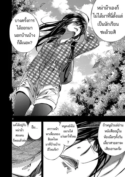 Himenospia ตอนที่ 9 หน้า 2