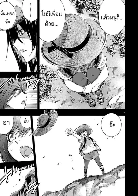 Himenospia ตอนที่ 9 หน้า 3