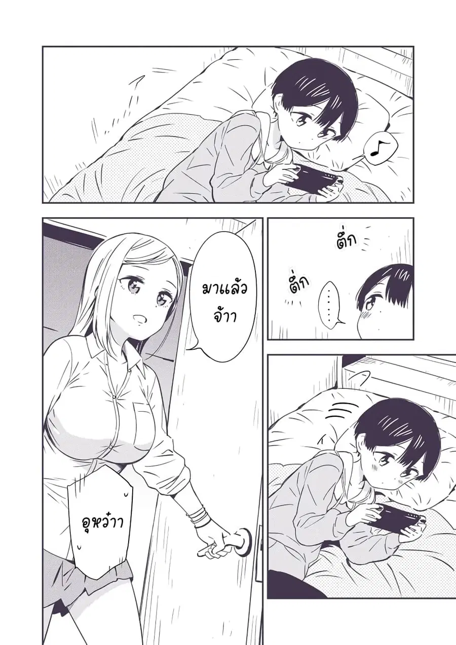 Himitsu no GalSyota ตอนที่ 1 หน้า 1