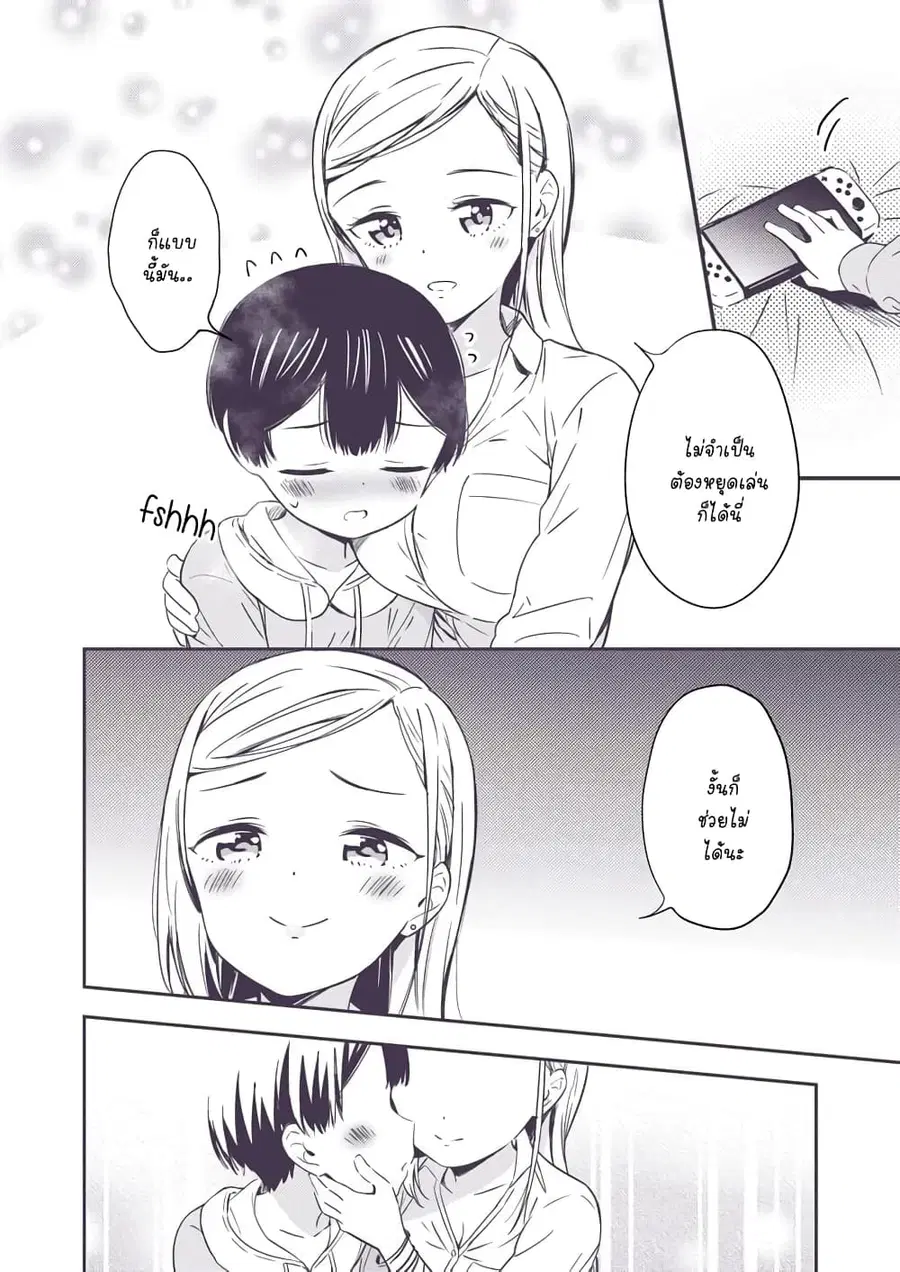 Himitsu no GalSyota ตอนที่ 1 หน้า 3