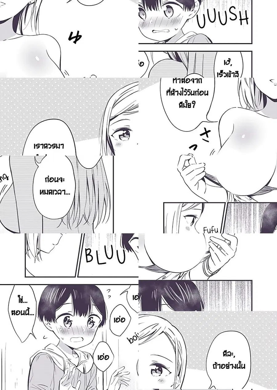 Himitsu no GalSyota ตอนที่ 4 หน้า 3
