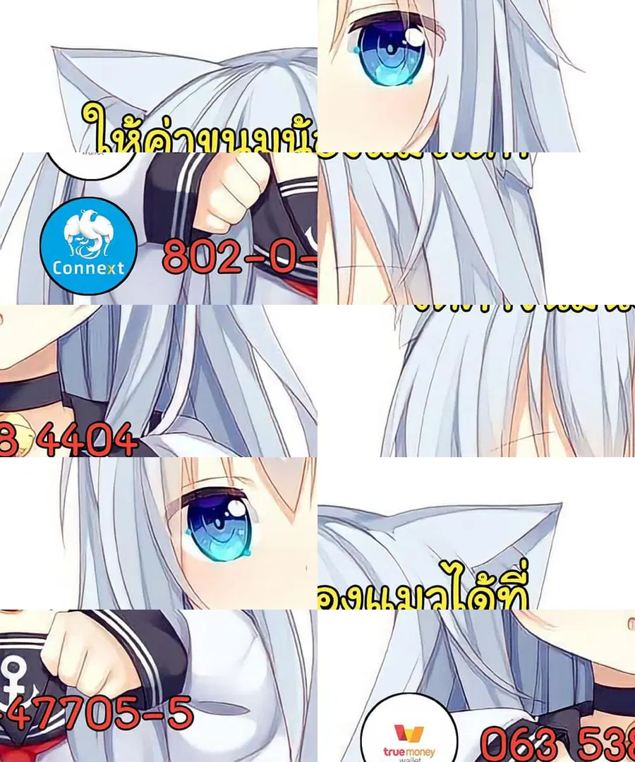 Himitsu no GalSyota ตอนที่ 5 หน้า 2
