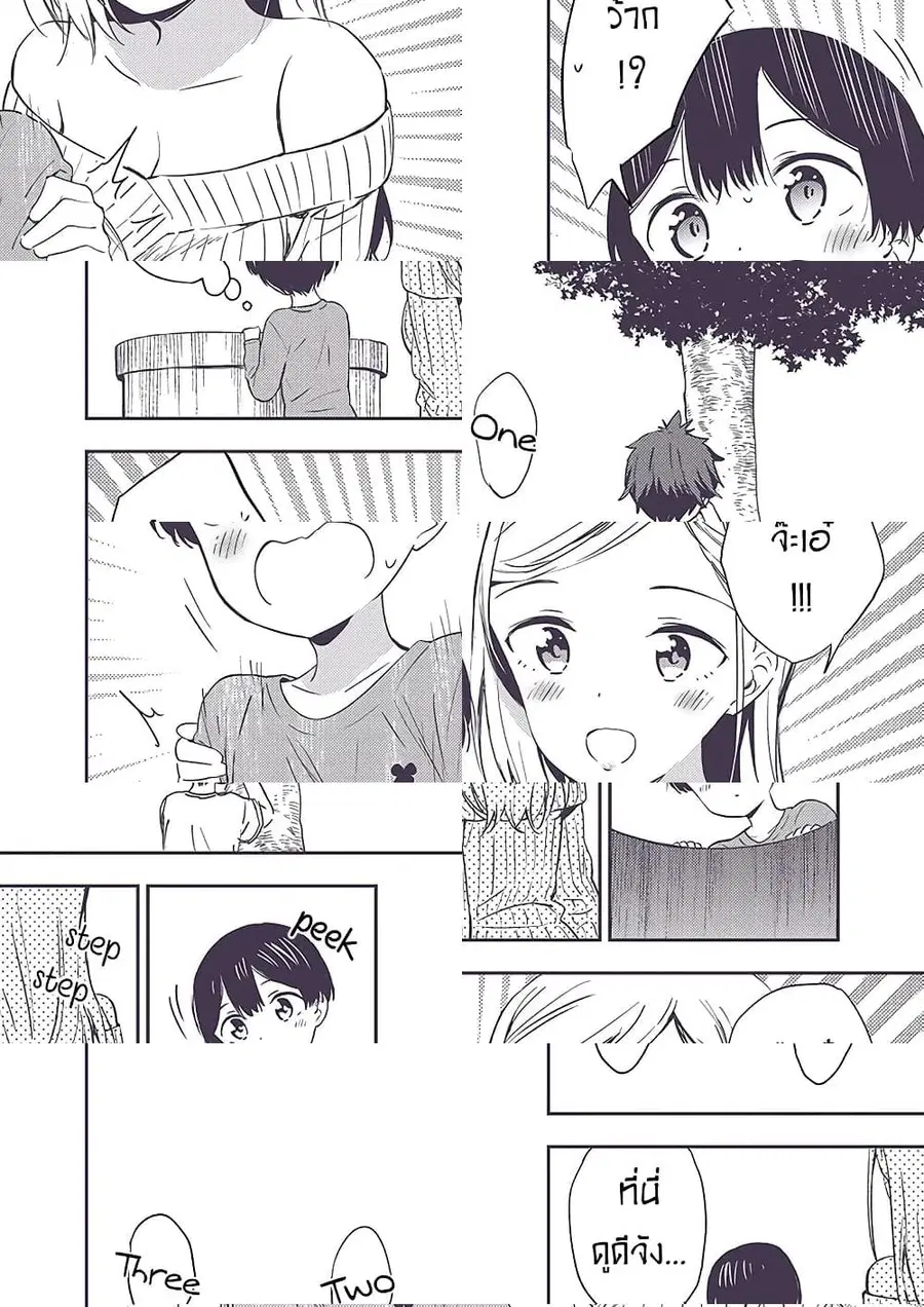 Himitsu no GalSyota ตอนที่ 6 หน้า 2