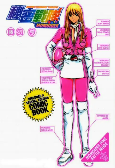 Himitsu Sentai Momoidaa ตอนที่ 0 หน้า 3
