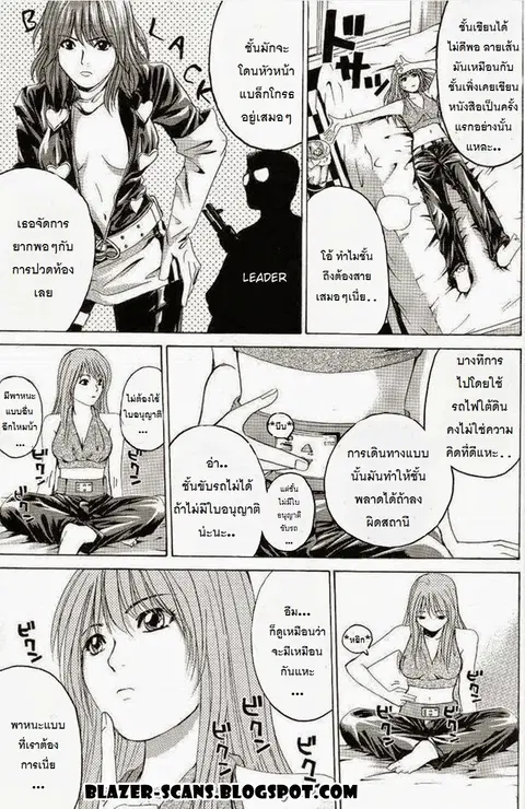 Himitsu Sentai Momoidaa ตอนที่ 2 หน้า 3