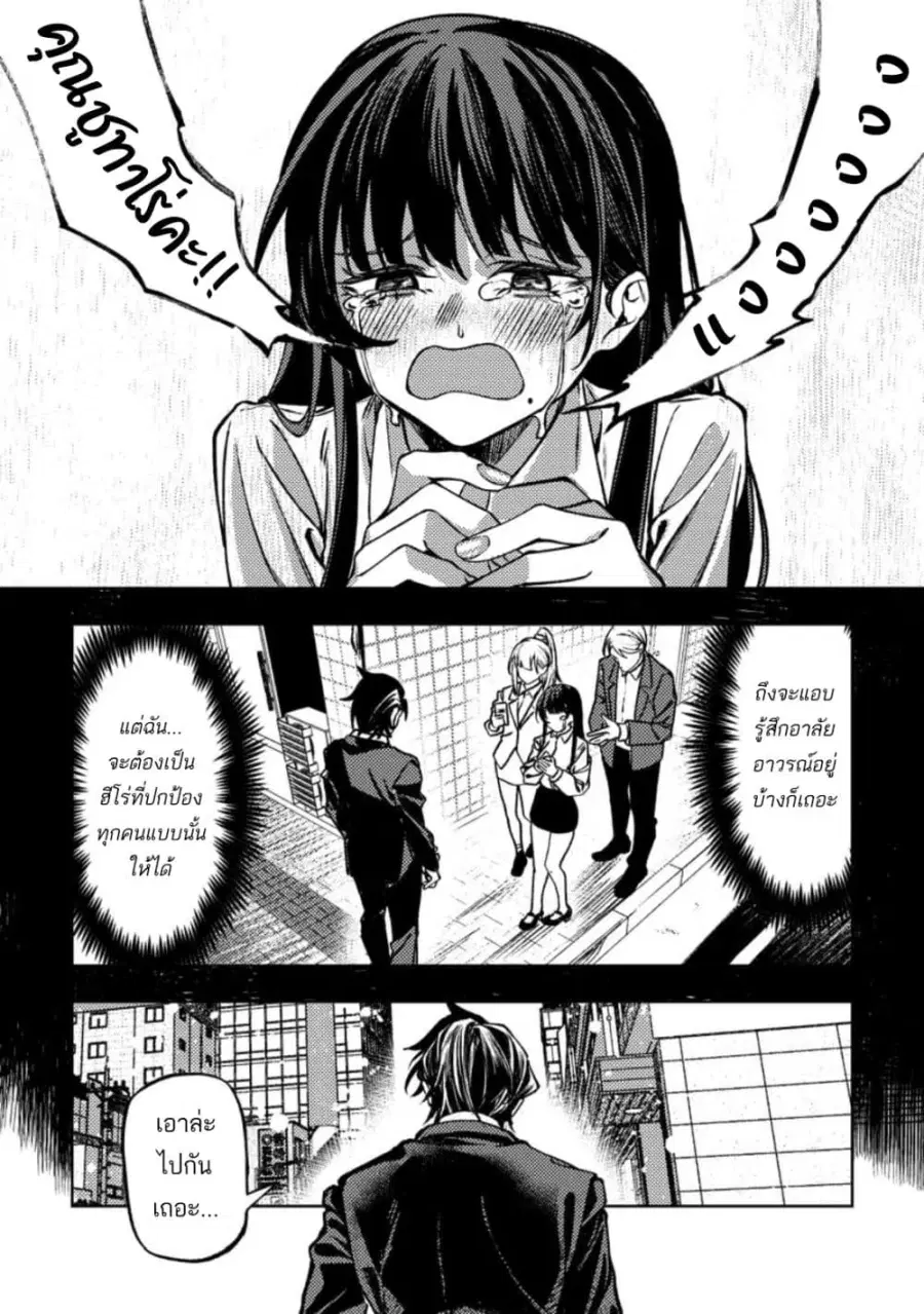 Himote Salaryman 40-sai no Tanjoubi ni Totsuzen Daimadoushi ni Kakusei ตอนที่ 2 หน้า 2