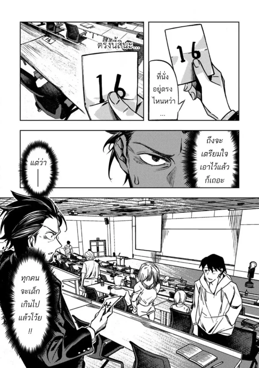 Himote Salaryman 40-sai no Tanjoubi ni Totsuzen Daimadoushi ni Kakusei ตอนที่ 2 หน้า 3