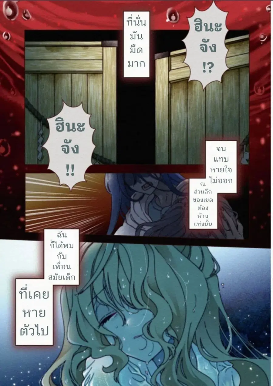 Hina-chan ga Ikiteru nara ตอนที่ 1 หน้า 2