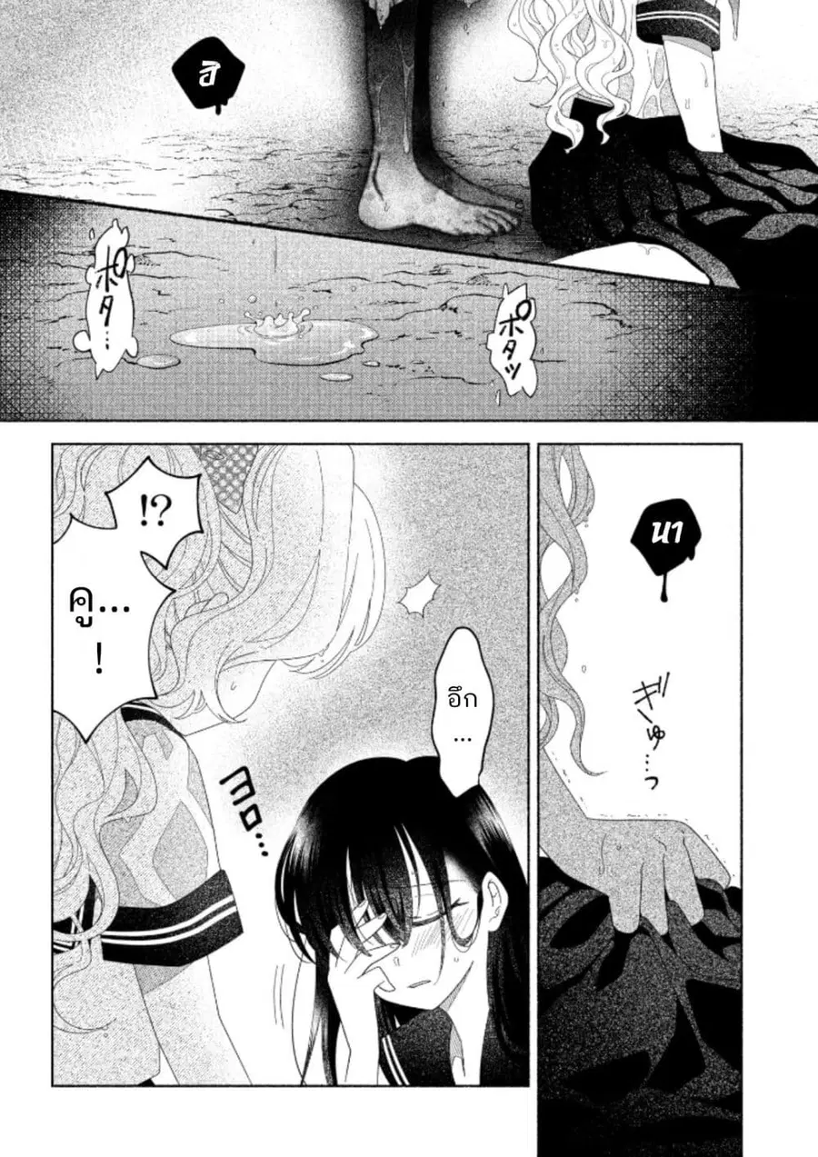 Hina-chan ga Ikiteru nara ตอนที่ 4 หน้า 2
