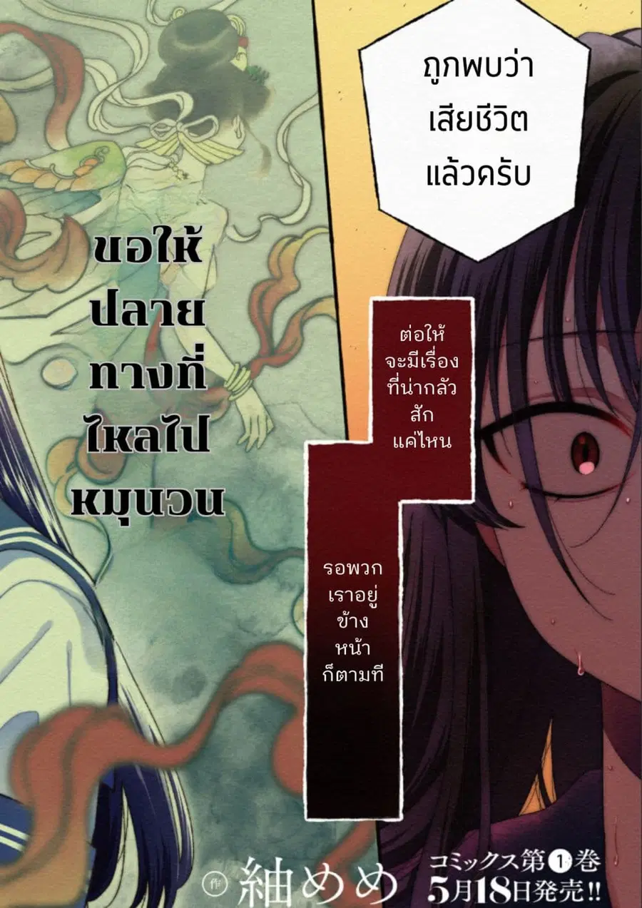 Hina-chan ga Ikiteru nara ตอนที่ 5 หน้า 2
