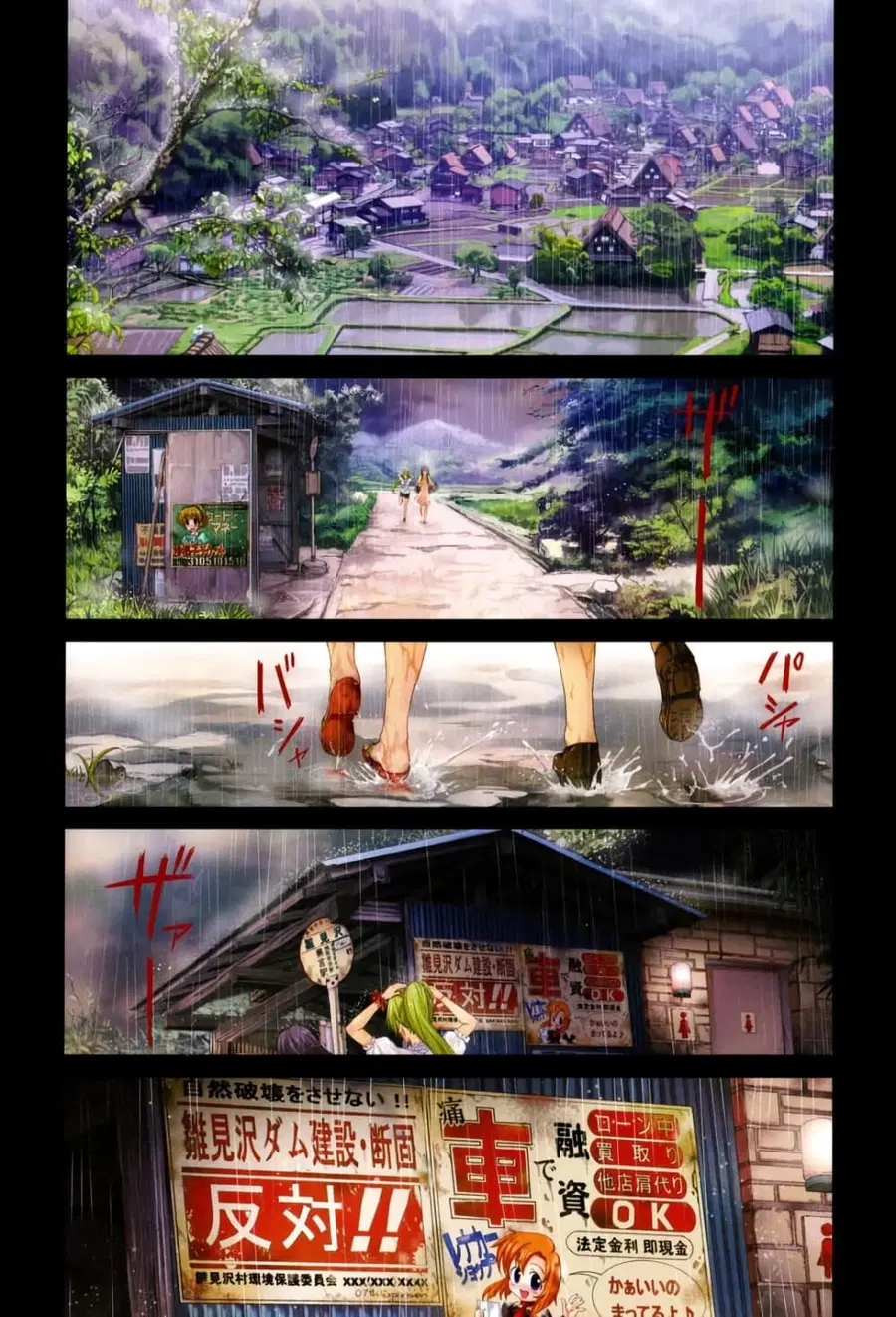Hinamizawa Teiryuujo – Higurashi no Naku Koro ni Genten ตอนที่ 1 หน้า 1