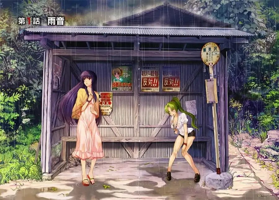 Hinamizawa Teiryuujo – Higurashi no Naku Koro ni Genten ตอนที่ 1 หน้า 3