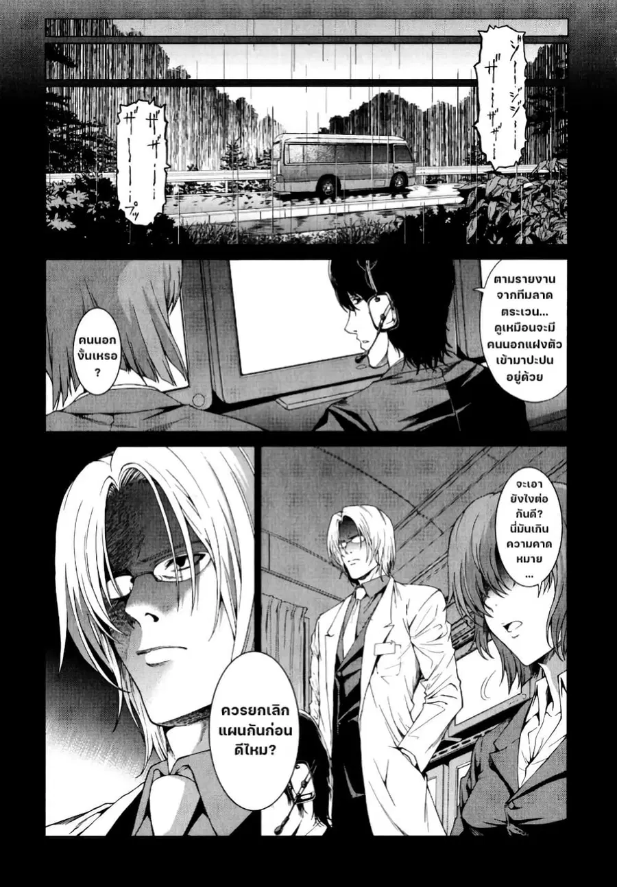 Hinamizawa Teiryuujo – Higurashi no Naku Koro ni Genten ตอนที่ 4 หน้า 3