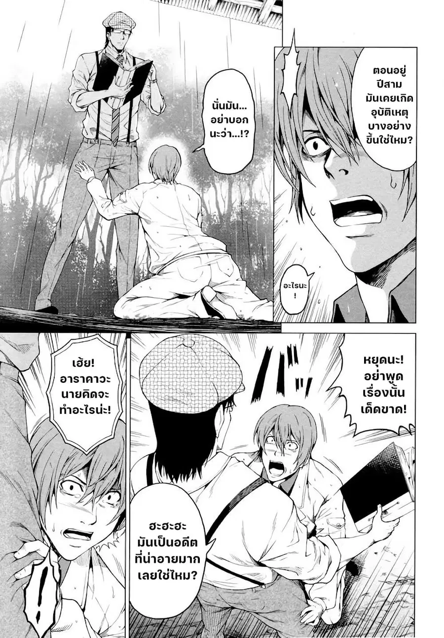 Hinamizawa Teiryuujo – Higurashi no Naku Koro ni Genten ตอนที่ 6 หน้า 3