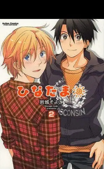 Hinatama ตอนที่ 10 หน้า 1