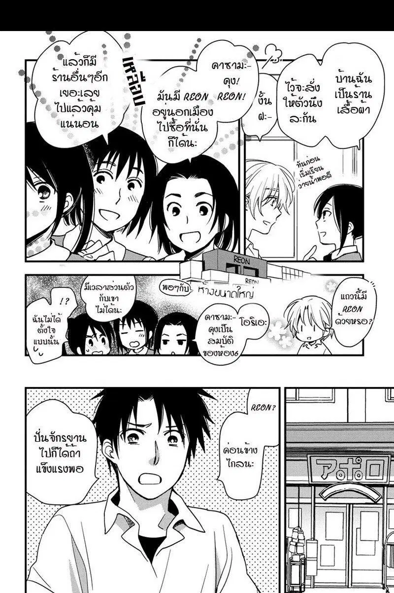 Hinatama ตอนที่ 10 หน้า 2