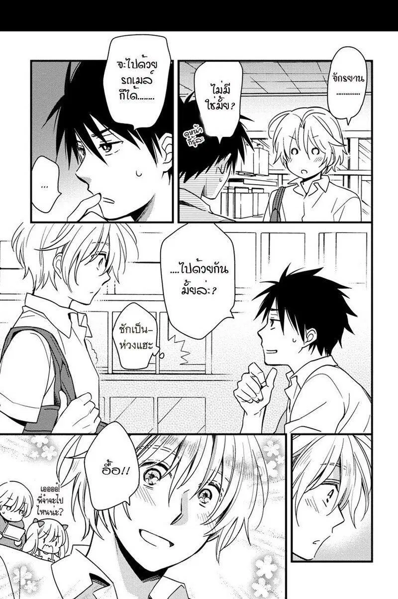 Hinatama ตอนที่ 10 หน้า 3