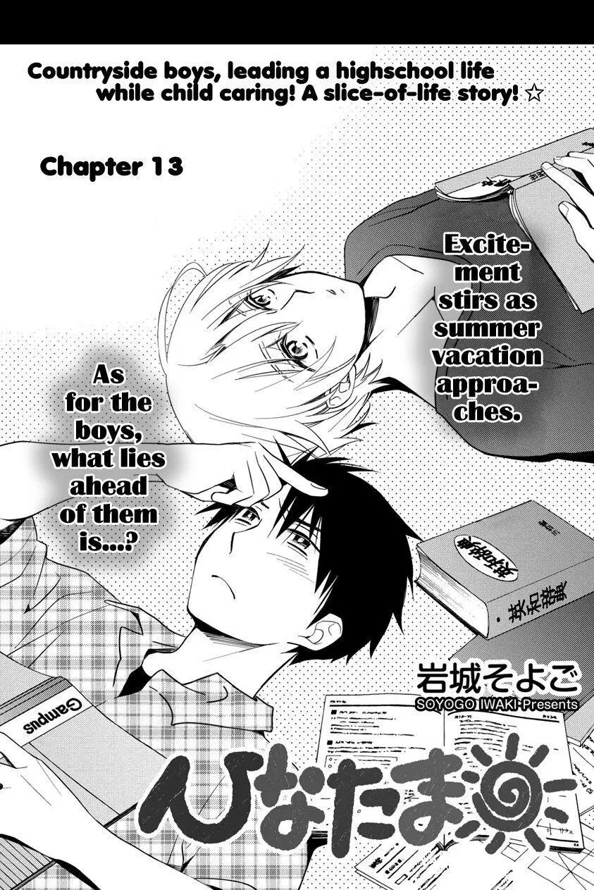 Hinatama ตอนที่ 13 หน้า 1