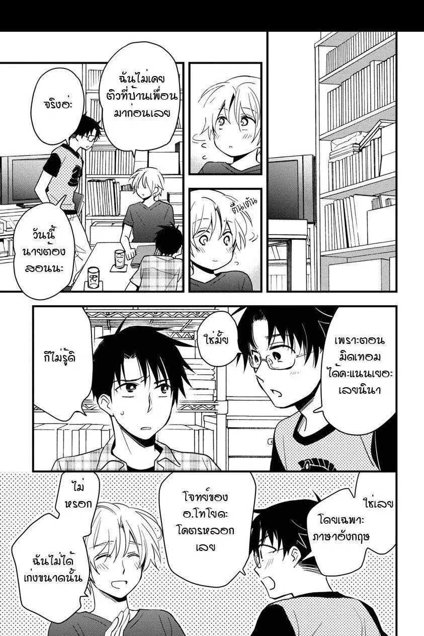 Hinatama ตอนที่ 13 หน้า 3
