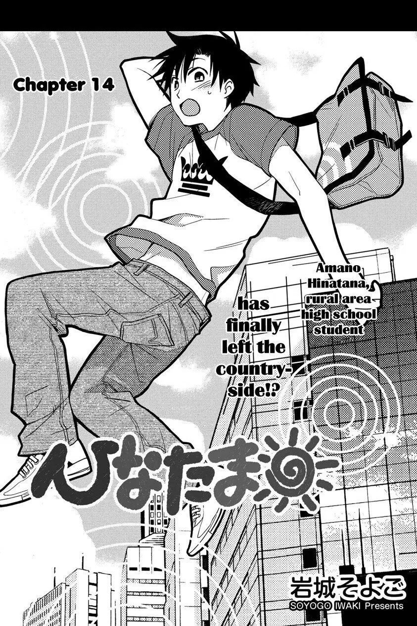 Hinatama ตอนที่ 14 หน้า 1