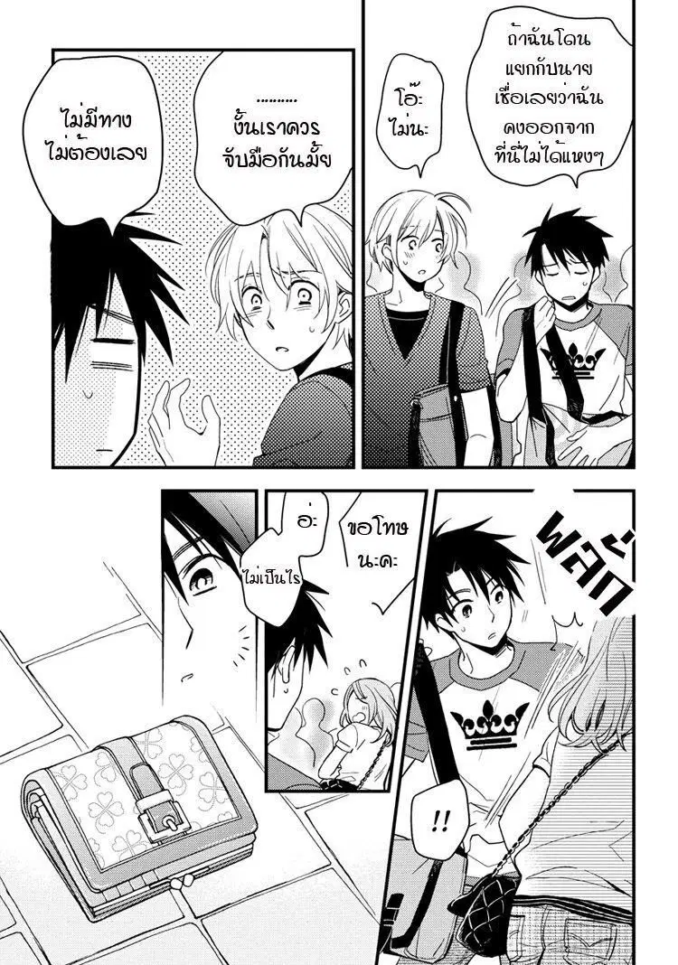 Hinatama ตอนที่ 15 หน้า 3