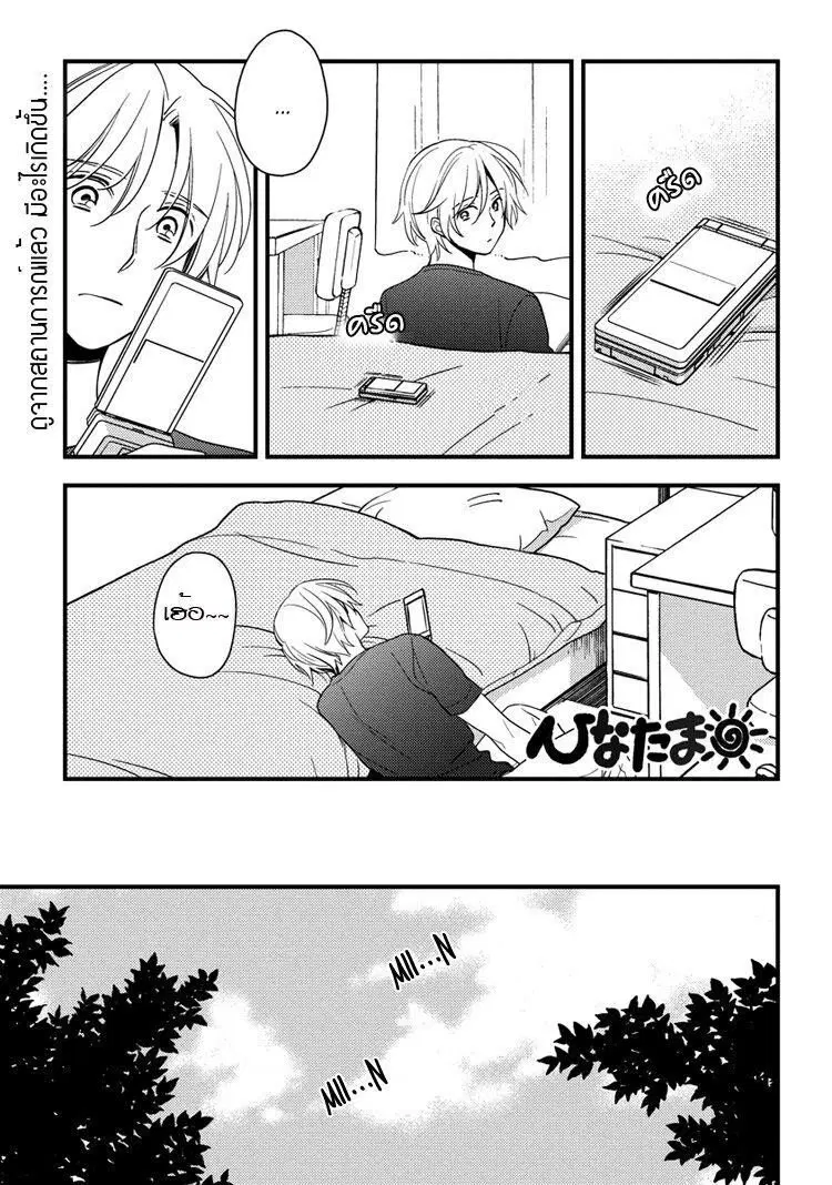 Hinatama ตอนที่ 18 หน้า 1