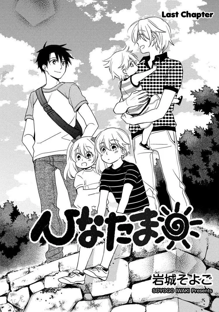 Hinatama ตอนที่ 18 หน้า 2