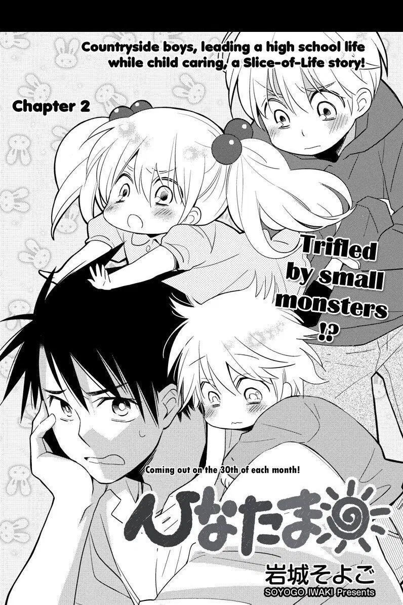 Hinatama ตอนที่ 2 หน้า 1