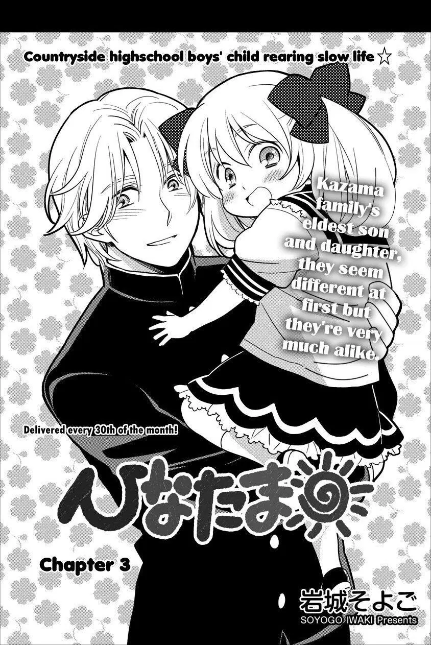 Hinatama ตอนที่ 3 หน้า 1