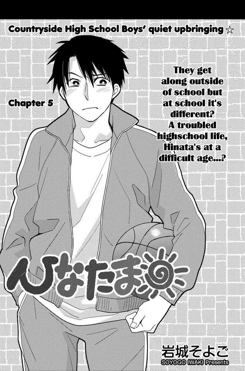 Hinatama ตอนที่ 5 หน้า 1