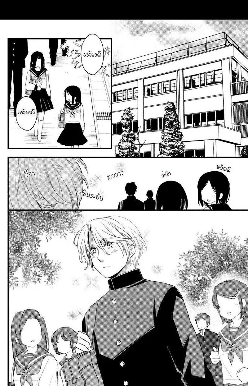 Hinatama ตอนที่ 5 หน้า 2