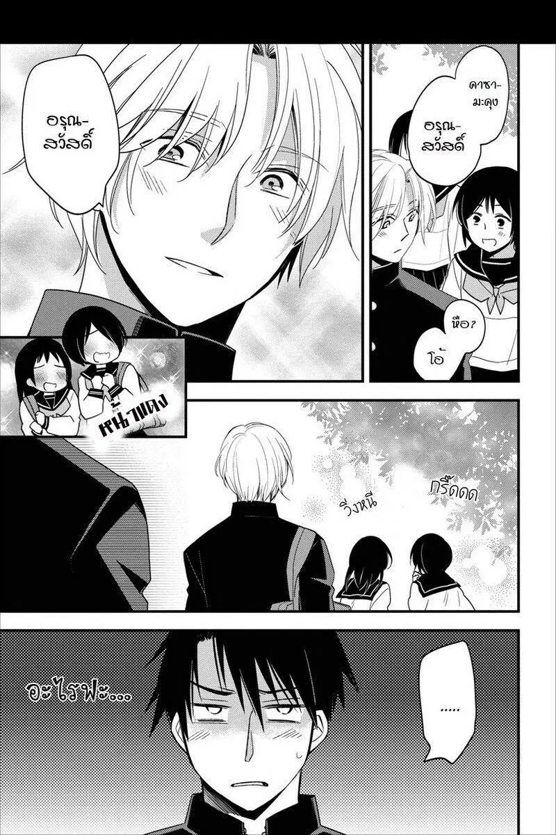 Hinatama ตอนที่ 5 หน้า 3