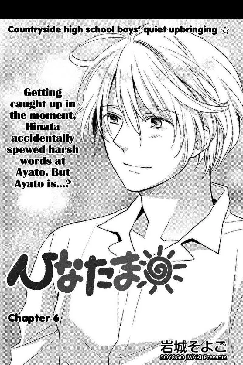 Hinatama ตอนที่ 6 หน้า 1