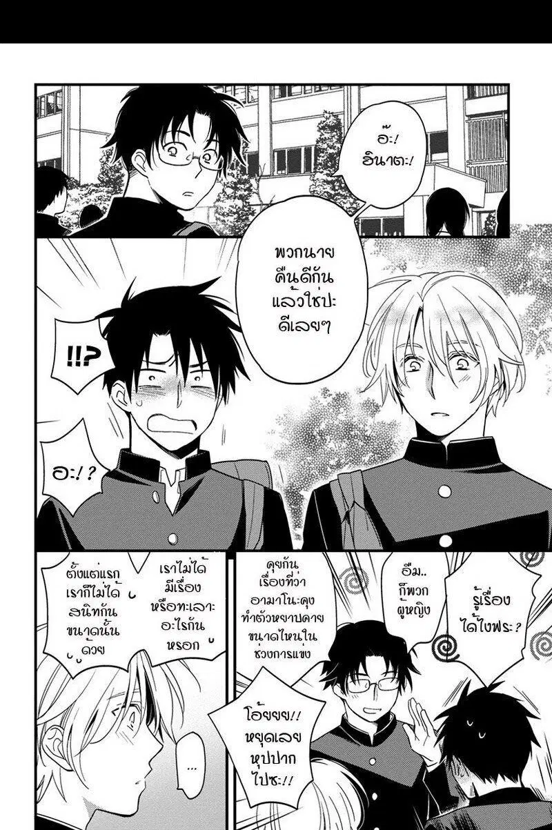 Hinatama ตอนที่ 7 หน้า 2