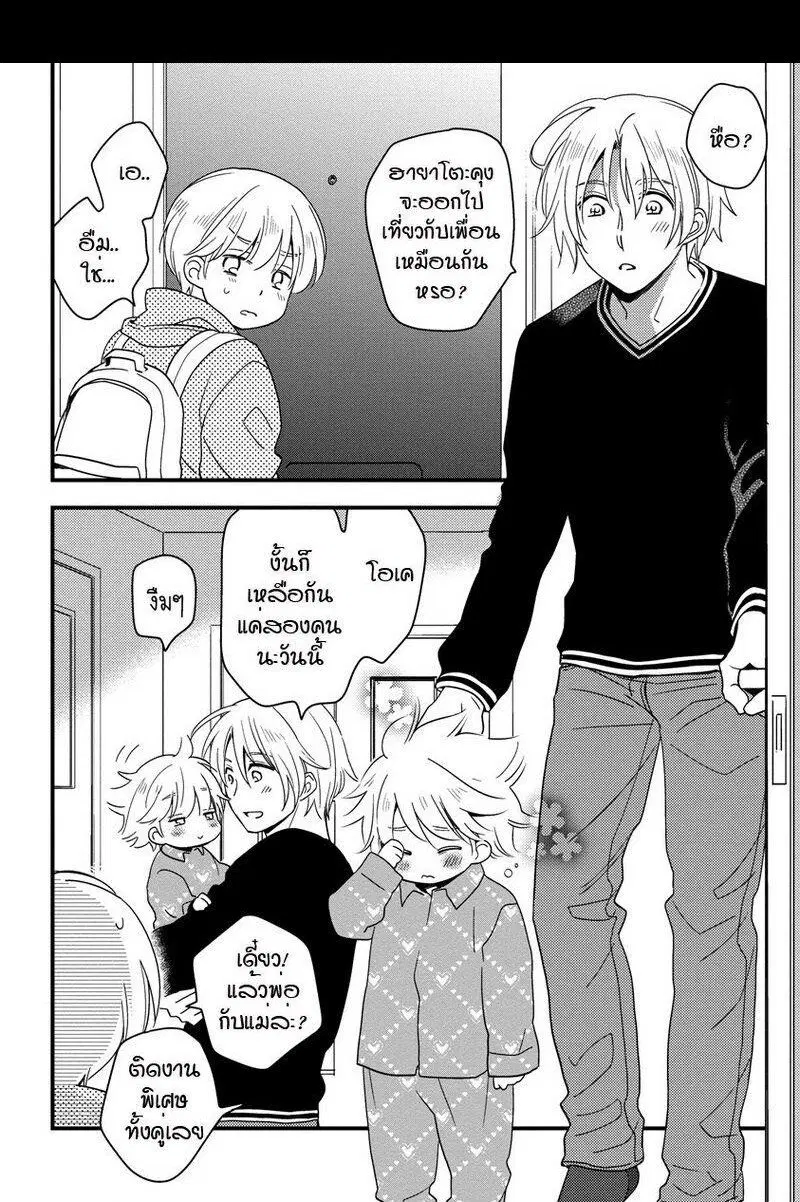 Hinatama ตอนที่ 8 หน้า 2