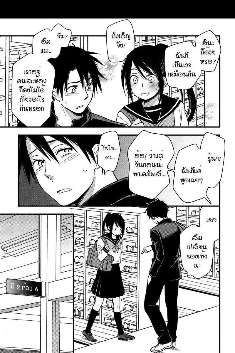 Hinatama ตอนที่ 9 หน้า 3