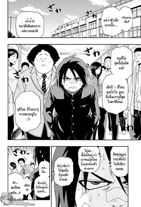 Hinomaru Zumou ตอนที่ 2 หน้า 2
