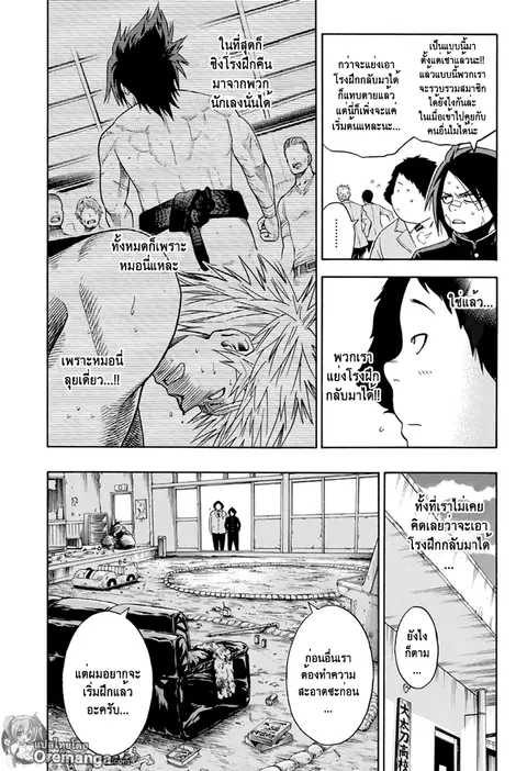 Hinomaru Zumou ตอนที่ 2 หน้า 3