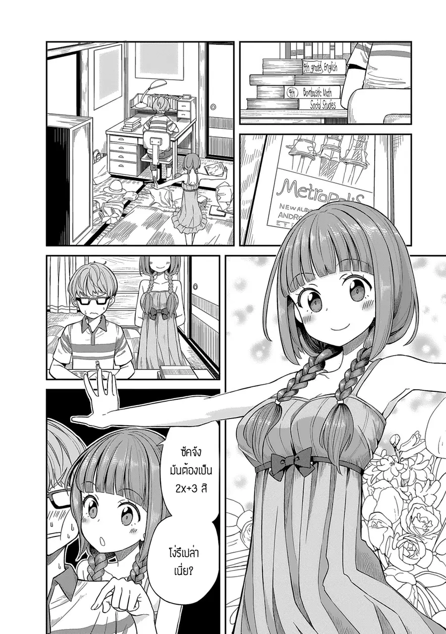 Hinomoto Sanshimai wa Kamatte Hoshii ตอนที่ 1 หน้า 1