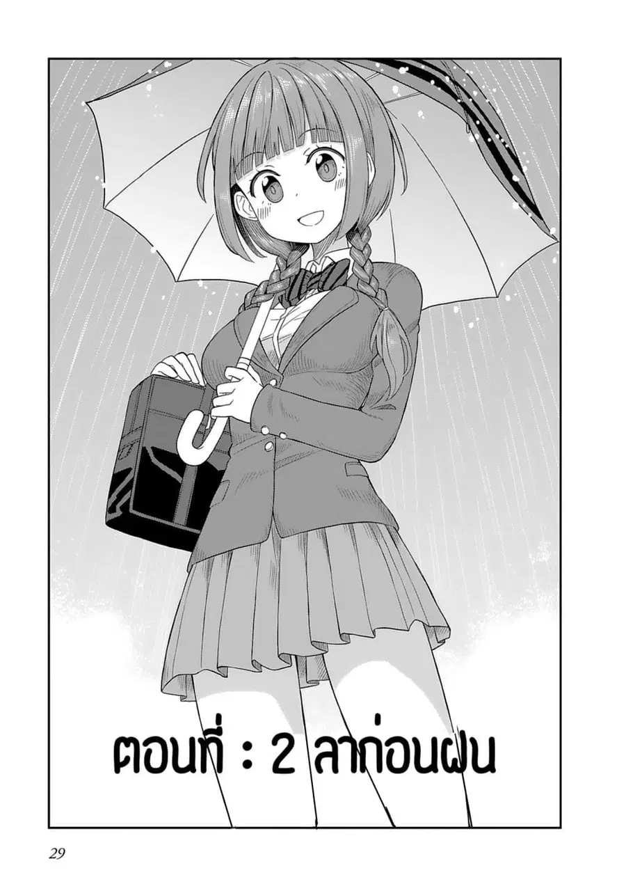 Hinomoto Sanshimai wa Kamatte Hoshii ตอนที่ 3 หน้า 1