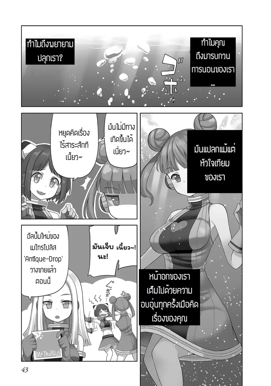 Hinomoto Sanshimai wa Kamatte Hoshii ตอนที่ 4 หน้า 2
