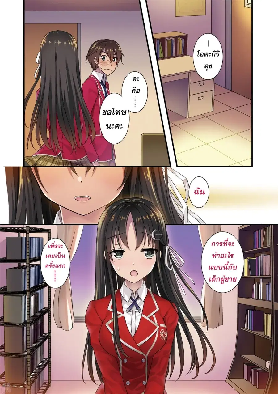 Hiota no Kanojo ga Ore no Motteru Eroge ni Kyoumi Shinshin Nanda ga ตอนที่ 1 หน้า 3
