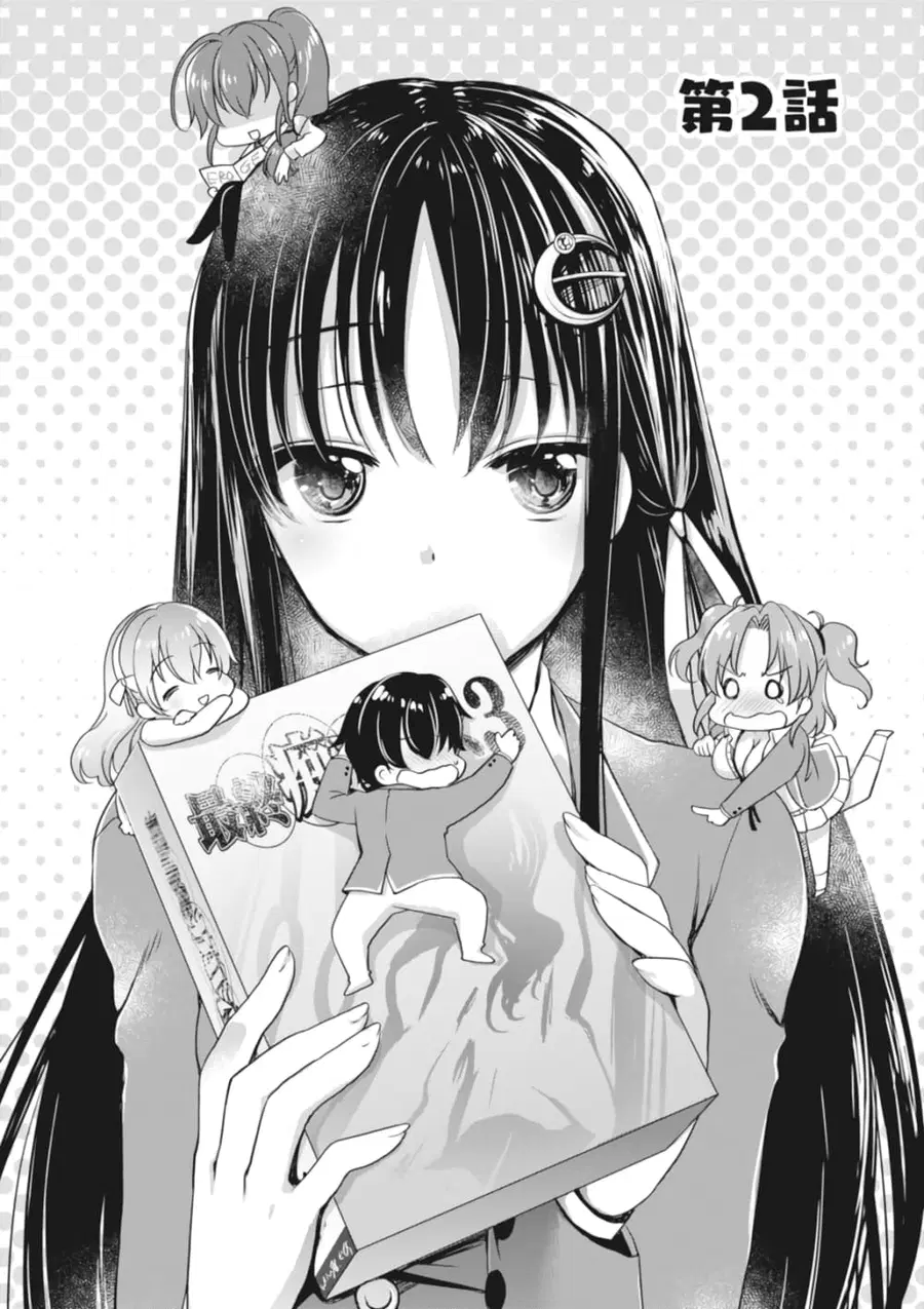 Hiota no Kanojo ga Ore no Motteru Eroge ni Kyoumi Shinshin Nanda ga ตอนที่ 2 หน้า 1