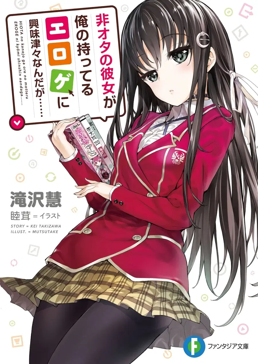 Hiota no Kanojo ga Ore no Motteru Eroge ni Kyoumi Shinshin Nanda ga ตอนที่ 3 หน้า 1