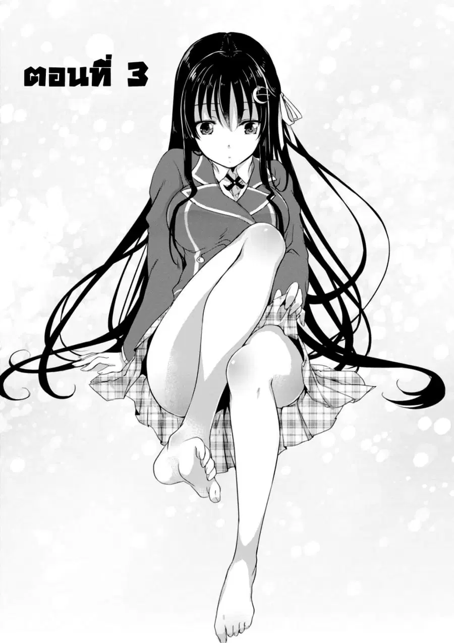 Hiota no Kanojo ga Ore no Motteru Eroge ni Kyoumi Shinshin Nanda ga ตอนที่ 3 หน้า 2
