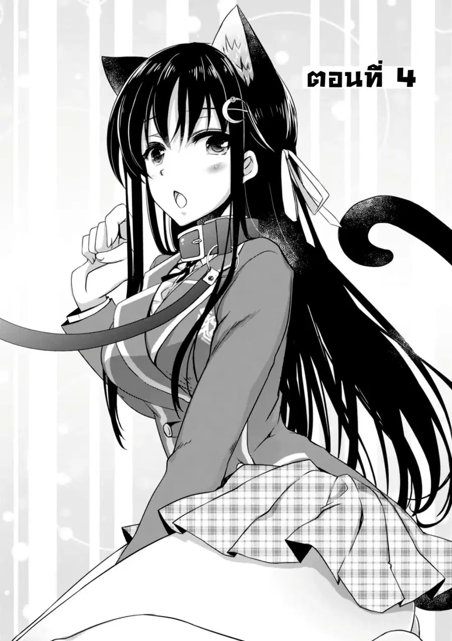Hiota no Kanojo ga Ore no Motteru Eroge ni Kyoumi Shinshin Nanda ga ตอนที่ 4 หน้า 2