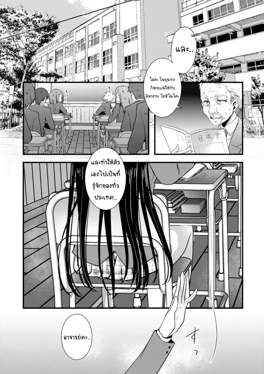 Hiota no Kanojo ga Ore no Motteru Eroge ni Kyoumi Shinshin Nanda ga ตอนที่ 4 หน้า 3