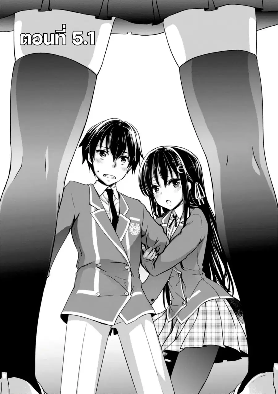 Hiota no Kanojo ga Ore no Motteru Eroge ni Kyoumi Shinshin Nanda ga ตอนที่ 5.1 หน้า 2
