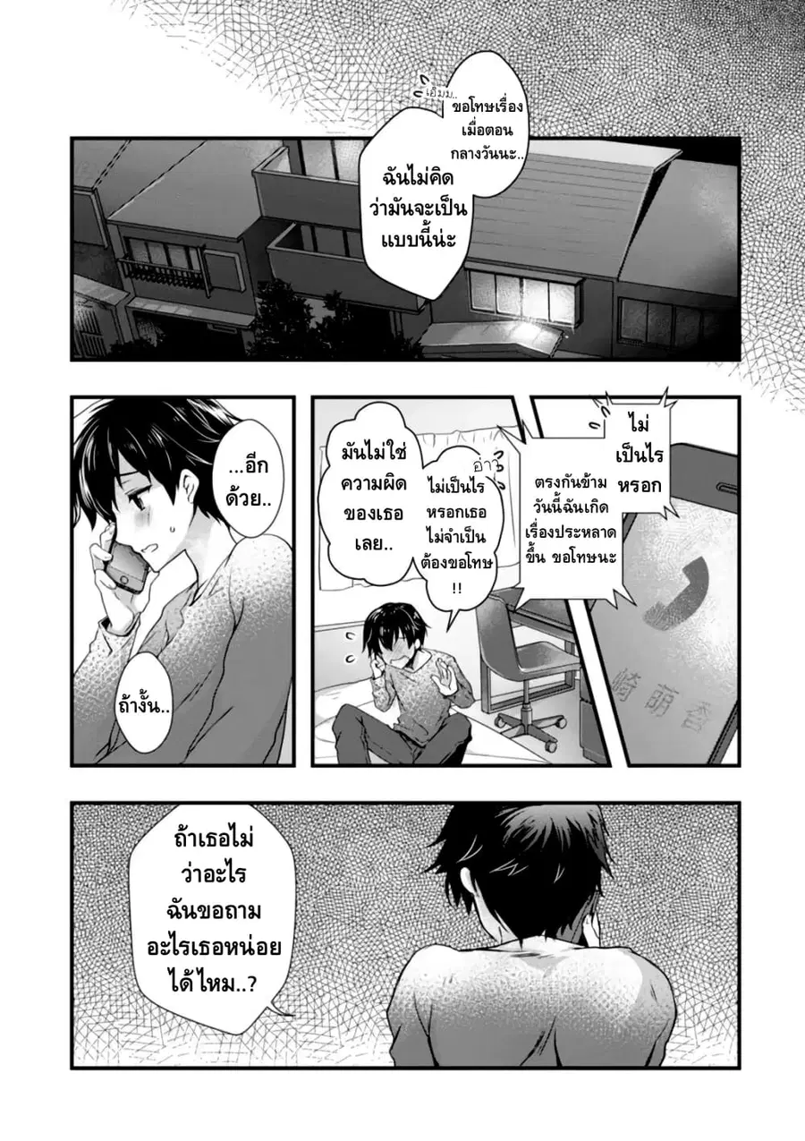Hiota no Kanojo ga Ore no Motteru Eroge ni Kyoumi Shinshin Nanda ga ตอนที่ 5.1 หน้า 3