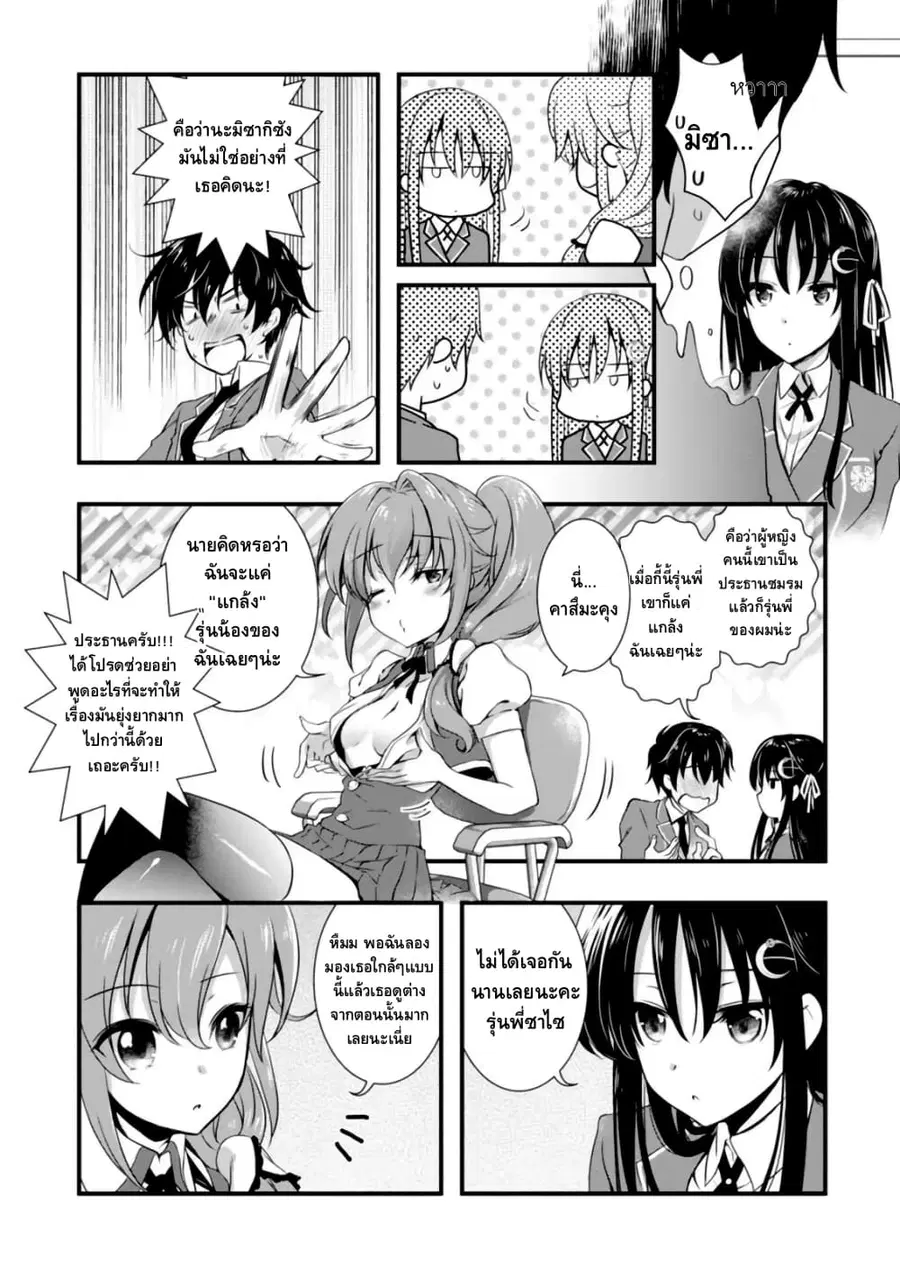 Hiota no Kanojo ga Ore no Motteru Eroge ni Kyoumi Shinshin Nanda ga ตอนที่ 5.2 หน้า 2